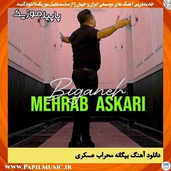 دانلود آهنگ بیگانه از محراب عسکری